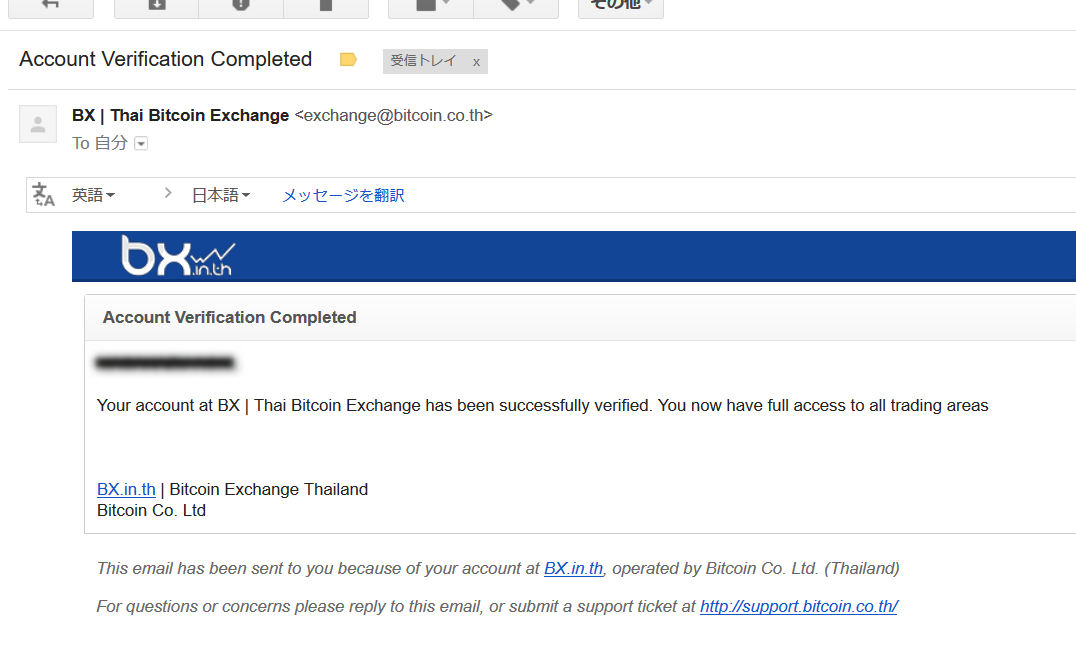 bx in th 登録方法 入会方法 タイ ビットコイン 購入 仮想通貨 暗号通貨