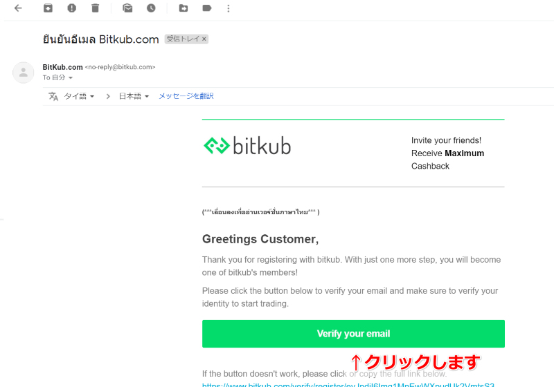 タイ 仮想通貨取引所 bitkub ビットカブ 口座開設 入会 登録方法
