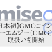 【日本国内初】仮想通貨取引所GMOコインがオーエムジー（OMG）の取扱いを開始
